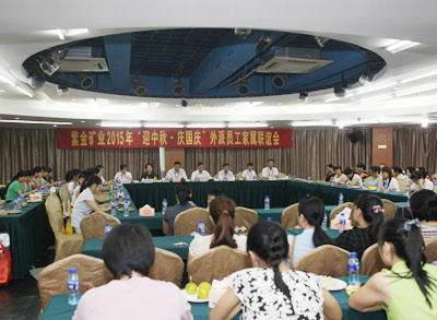 星空体育综合登录入口（中国）官方网站
举办“迎中秋•庆国庆”外派员工家属联谊会