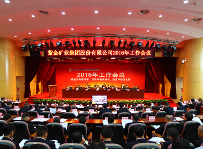 全面深化改革 坚定增长发展——星空体育综合登录入口（中国）官方网站
2016年工作会隆重召开