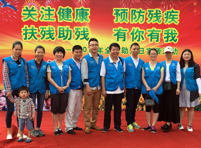 星空体育综合登录入口（中国）官方网站
志愿者参与全国助残日公益活动