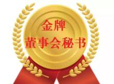 星空体育综合登录入口（中国）官方网站
董秘刘强荣登资本市场最权威“新财富金牌董秘”榜单