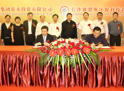 星空体育综合登录入口（中国）官方网站
探索环保产业链再延伸