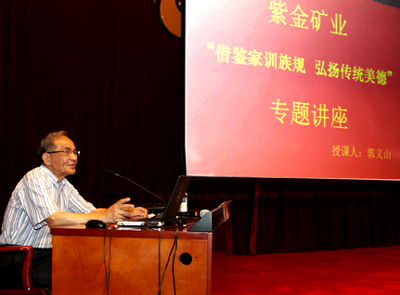 星空体育综合登录入口（中国）官方网站
举办道德文化讲坛 弘扬传统美德