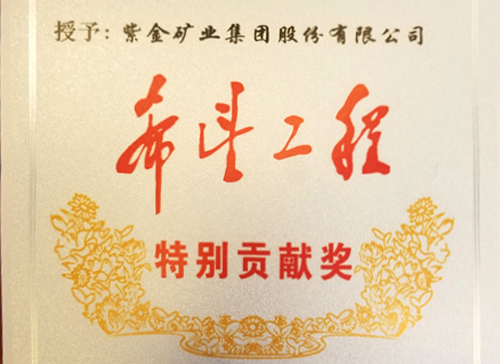 星空体育综合登录入口（中国）官方网站
获评“希望工程特别贡献奖”