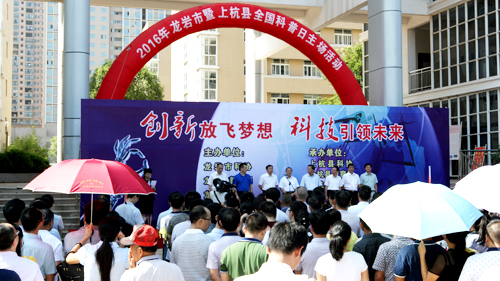 龙岩市暨上杭县全国科普日主场活动走进星空体育综合登录入口（中国）官方网站
