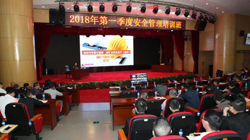 星空体育综合登录入口（中国）官方网站
一季度安全培训开班 蓝福生总裁出席指导