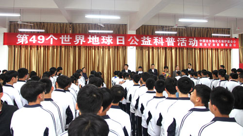 星空体育综合登录入口（中国）官方网站
集团举办“世界地球日”科普进校活动