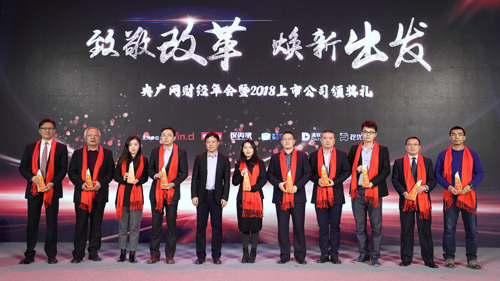 星空体育综合登录入口（中国）官方网站
获评“最值得投资者信任的上市公司”