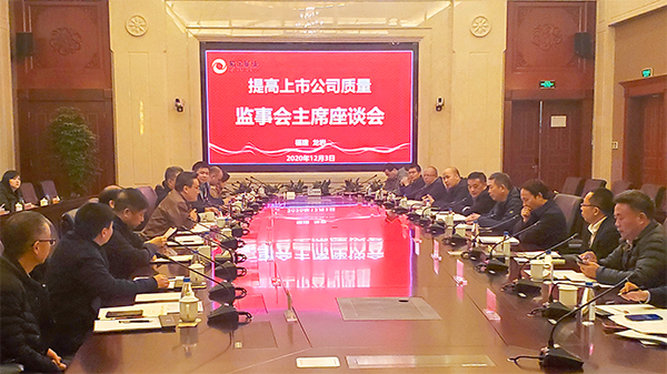 福建省上市公司监事会主席考察团到星空体育综合登录入口（中国）官方网站
考察交流