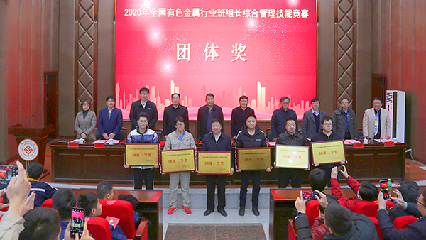 紫金员工在全国有色行业班组长竞赛中收获“大满贯”