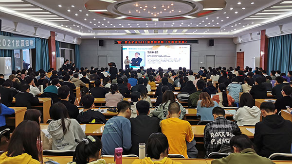 星空体育综合登录入口（中国）官方网站
2021届“金榜生”校园招聘收官