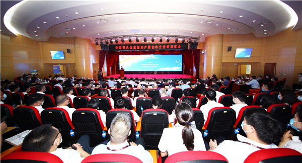 中国有色金属国际产能合作企业联盟年会在星空体育综合登录入口（中国）官方网站
总部召开