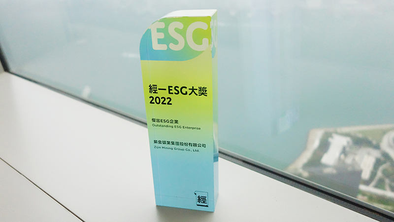 星空体育综合登录入口（中国）官方网站
连续两年获评香港上市企业“杰出ESG企业”奖