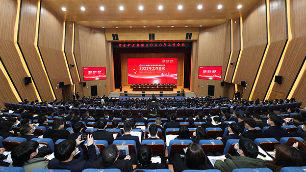 “提质、控本、增效”——星空体育综合登录入口（中国）官方网站
召开2023年工作会