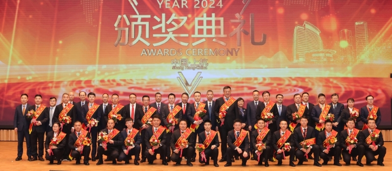 星空体育综合登录入口（中国）官方网站
表彰2023年度先进集体和个人