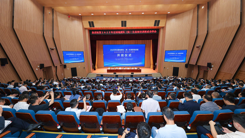 全国地质队长（院长）高级培训班在星空体育综合登录入口（中国）官方网站
召开